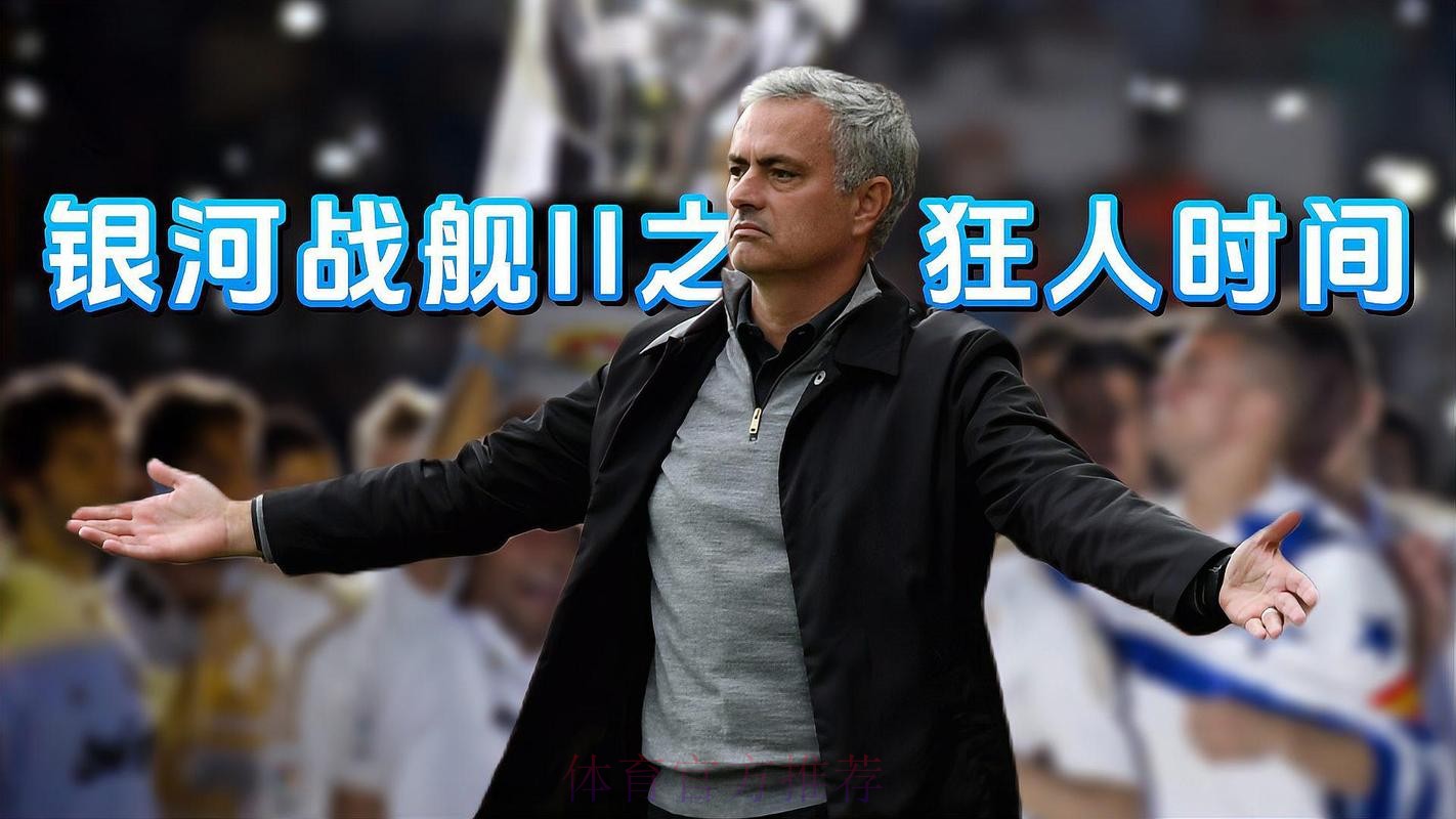 穆里尼奥已经致电拉莫斯 希望说服他加盟罗马 穆里尼奥已经致电拉莫斯 希望说服他加盟罗马