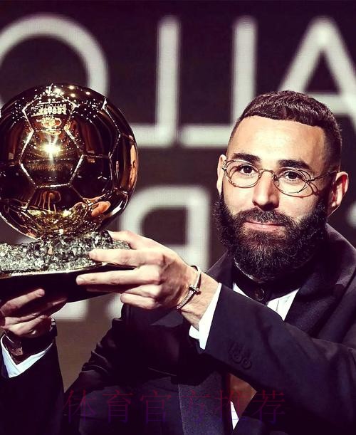 阿斯:本泽马金球奖竞争对手只有萨拉赫和德布劳内 阿斯:本泽马金球奖竞争对手只有萨拉赫和德布劳内