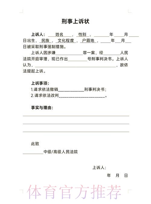 对一年缓刑感到不满 本泽马针对*案提出上诉 对一年缓刑感到不满 本泽马针对*案提出上诉